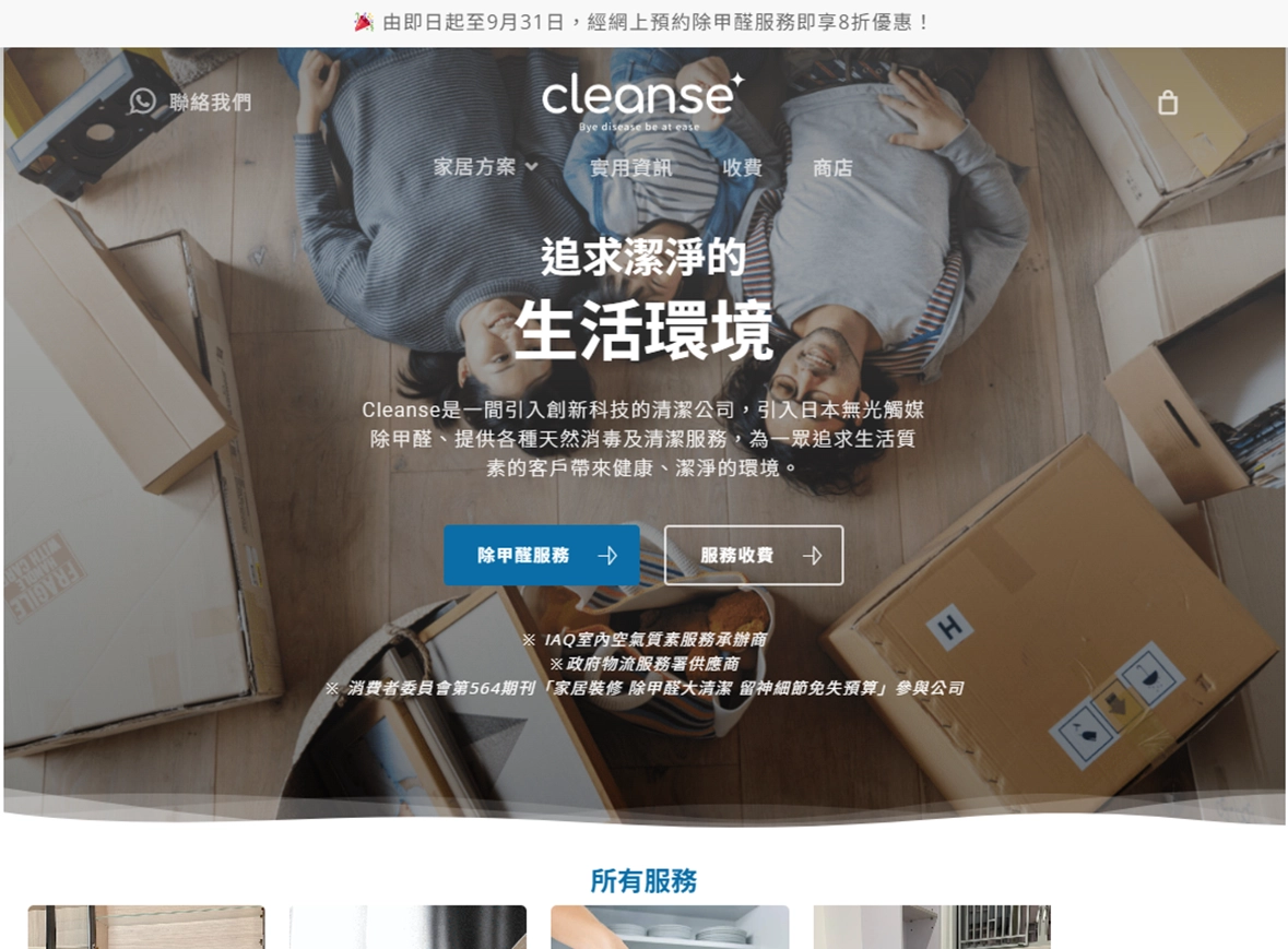 https://www.cleanse.hk/